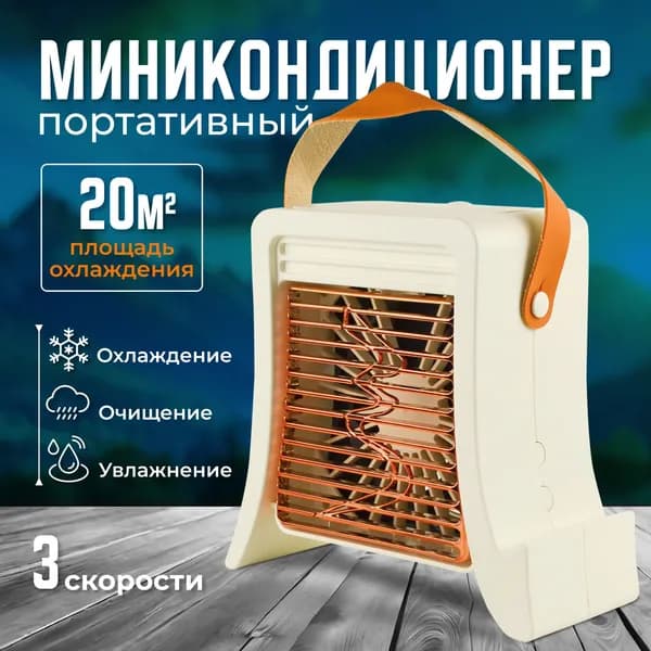 Вентилятор настольный