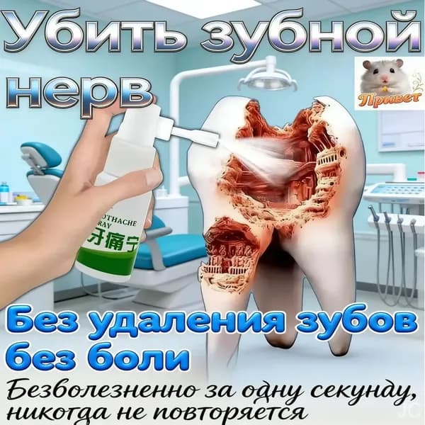 Спрей для полости рта