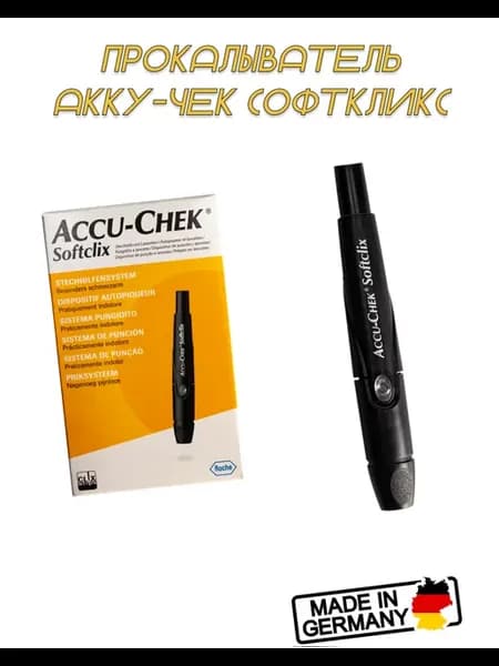 Прокалыватель Акку-Чек Софткликс для глюкометра