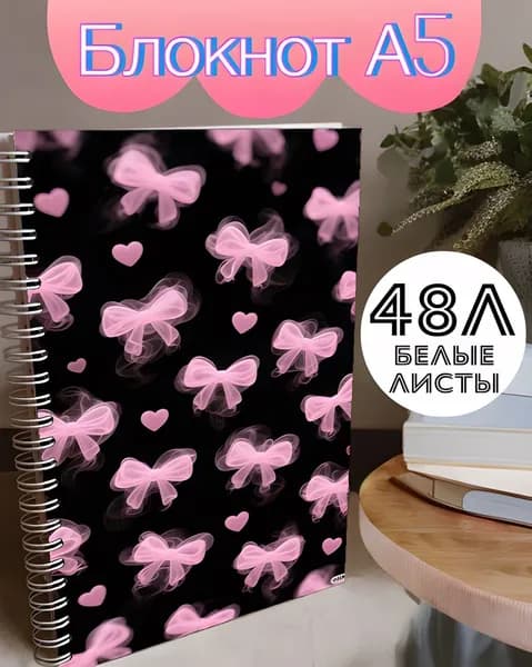 Блокнот, листов: 48