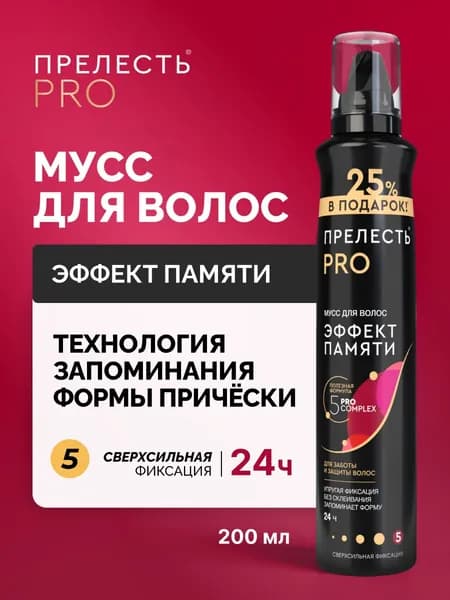 Мусс для волос, 200 мл