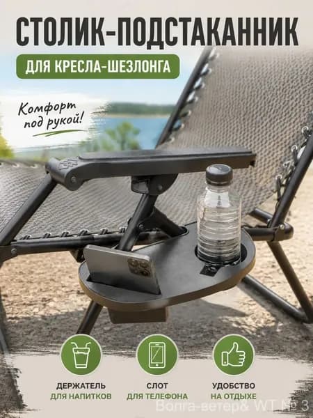 Кресло-шезлонг31х17х6 см