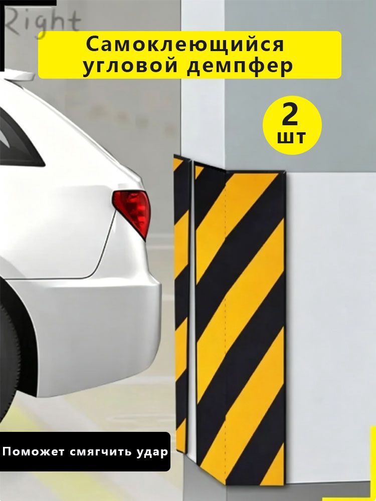 Демпфер автомобильный, 2 шт.