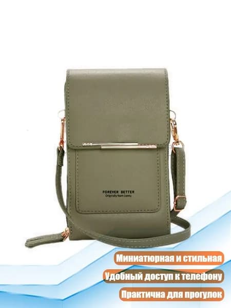 Мобильный телефон, зеленый