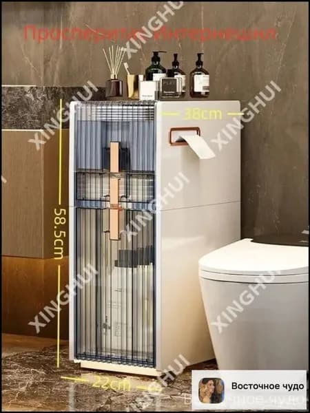 Тумба для ванной,, 22х37.5х56.7 см