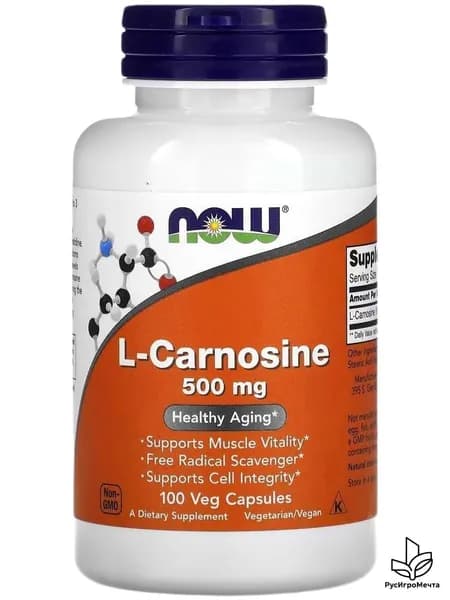 NOW L-Carnosine 500 mg 100 veg caps / Л-Карнозин 500 мг 100 капсул NOW США / Мощный антиоксидант, замедляет старение, повышает выносливость и физическую производительность