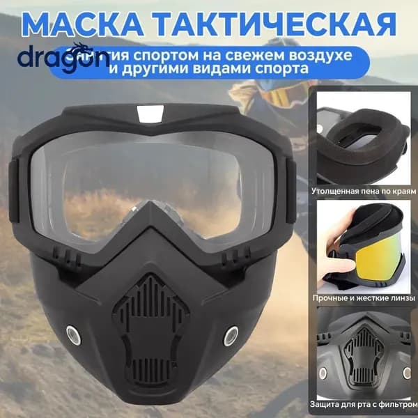 Очки тактические