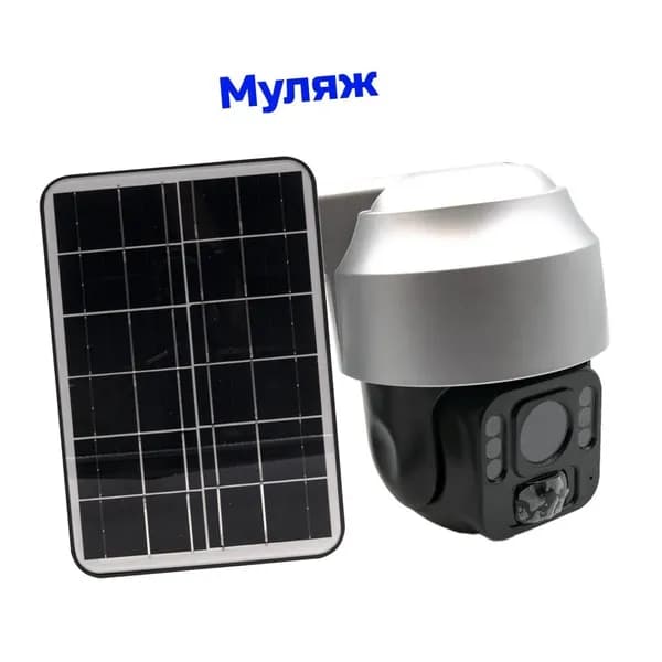 Муляж купольной наружной камеры наблюдения Solar-Link 02-4GS (R66886MUL) для слежения за строителями - муляж камеры видеонаблюдения уличная.