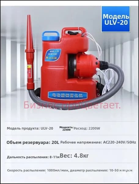 Красный электрический генератор холодного тумана 20 л, ранцевый опрыскиватель для дезинфекции G77