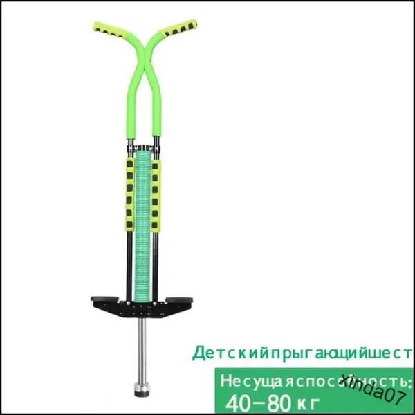 Прыгалка-погостик