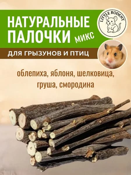 Игрушка для животных