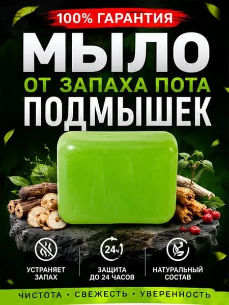 Твердое мыло
