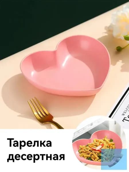 Тарелка десертная розовый