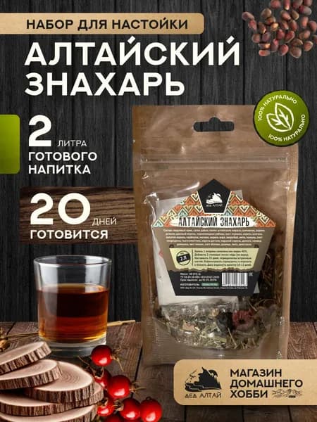 Набор для приготовления настойки Алтайский знахарь