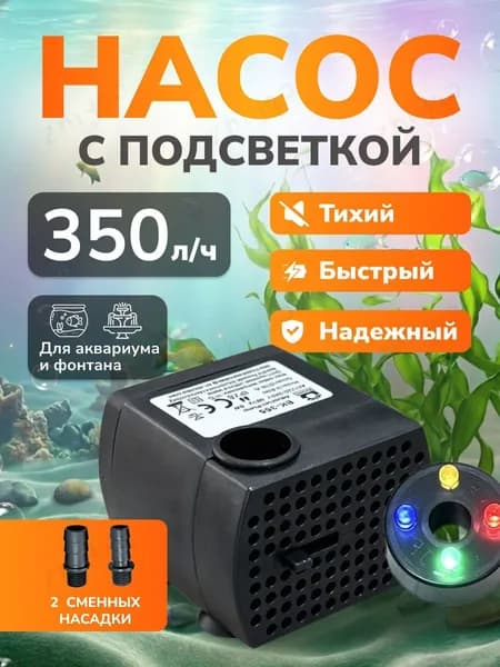 Дренажный насос,5Вт,5л/мин,1м