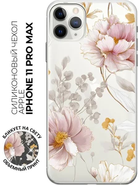 Чехол на Apple iPhone 11 Pro Max с цветами