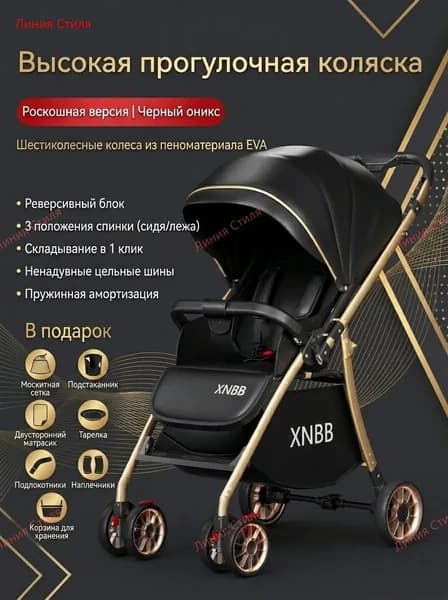 Детская прогулочная коляска 2 в 1, высокая, реверсивный блок, складная, ненадувные цельные шины, амортизация, для новорожденных 0-3 лет