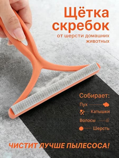 Щетка для одежды, обуви 1 шт