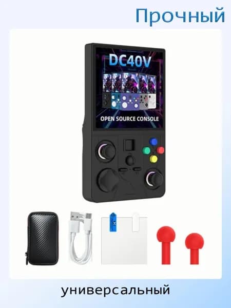 Игровое устройство с открытым исходным кодом, Черный - 64G