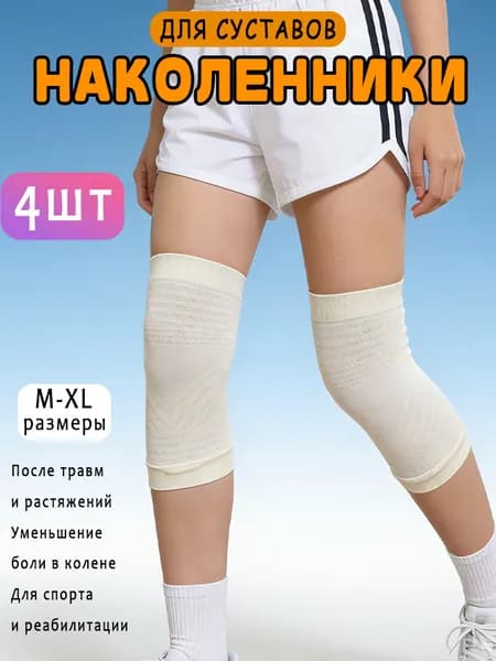 Защита колена, размер: M/L/XL