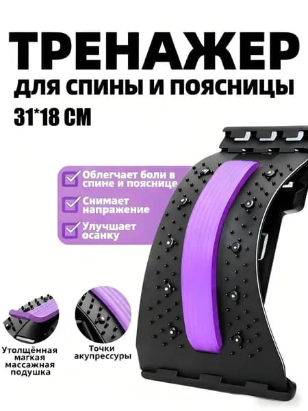 Тренажер для спины 019e6dbfb8df7996b7abb04256906bac