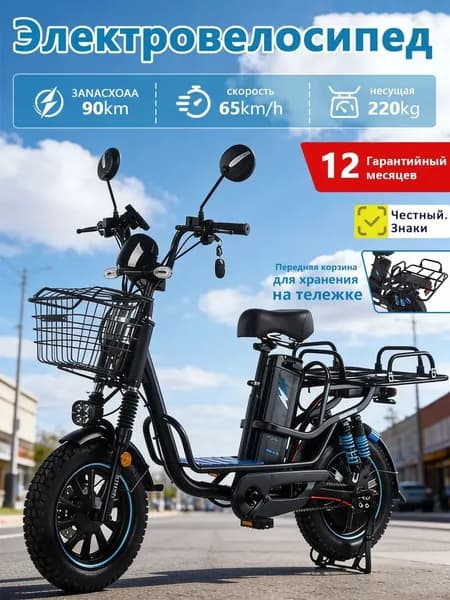 Электровелосипед T8, Двойная пружинная система амортизации, с задним багажником, 60/26Ah, 800 Вт, дДля доставки еды на дом и курьерской доставки, новинка 2026 года