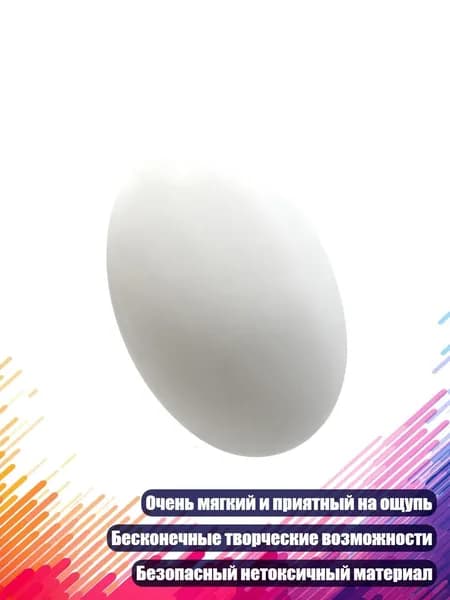 Ароматный пустотелый шарик для лепки, 1 - 6см белый