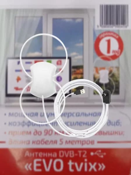 Антенна комнатная TVIX активная USB, кабель 5м, присоска