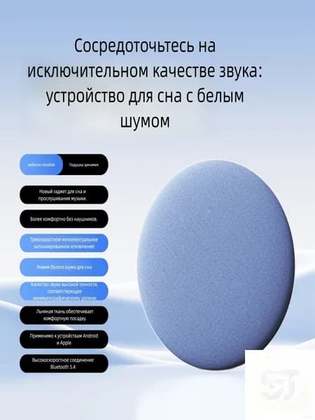 Для Спокойного Сна: Ультратонкая Bluetooth-Колонка под Подушку, Встроенный Белый Шум, Таймер Отключения, 9.6x1.2 см