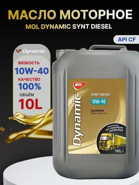 Масло Dynamic Synt Diesel 10W40 10L