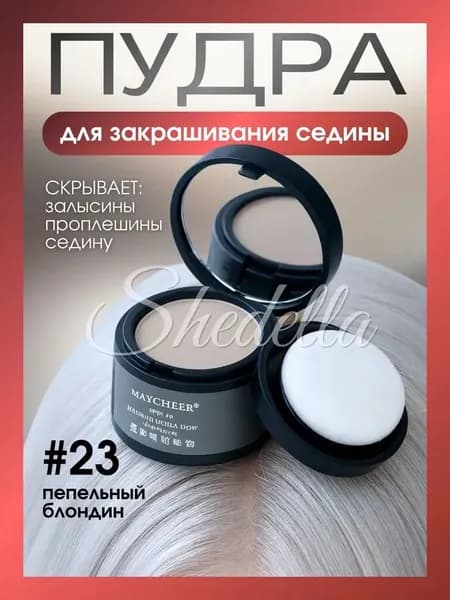 Тонирующее средство для волос, 4 мл