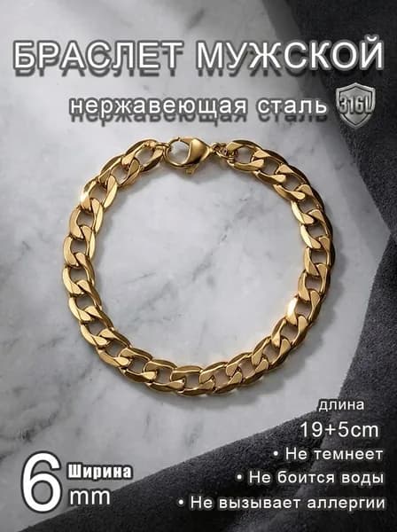 Цепочка Колье