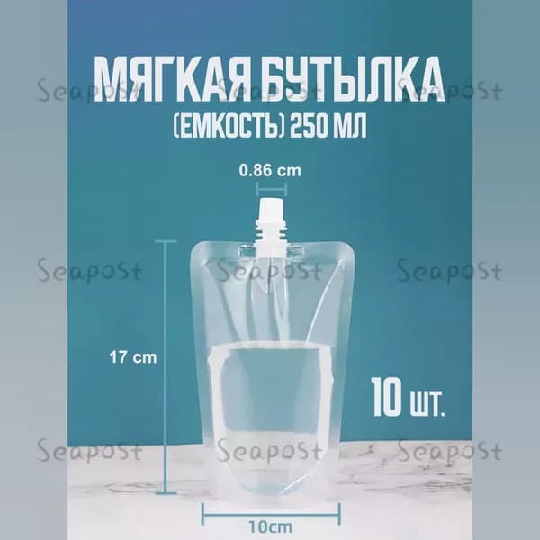 Спортивная бутылка, 250 мл