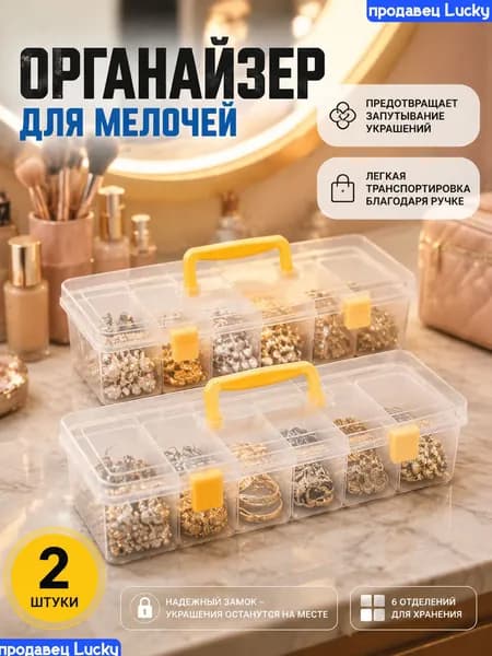 Ящик для игрушек длина 24 см, ширина 8.2 см, высота 9.1 см.