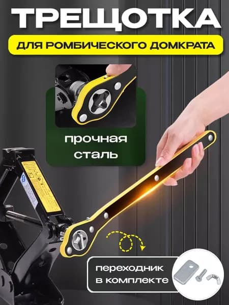 Аксессуары для домкрата - Адаптер, нагрузка до 3 т