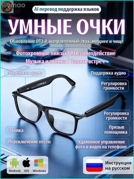 Солнцезащитные очки с искусственным интеллектом, Bluetooth, беспроводные, защита от синего света и УФ-излучения,