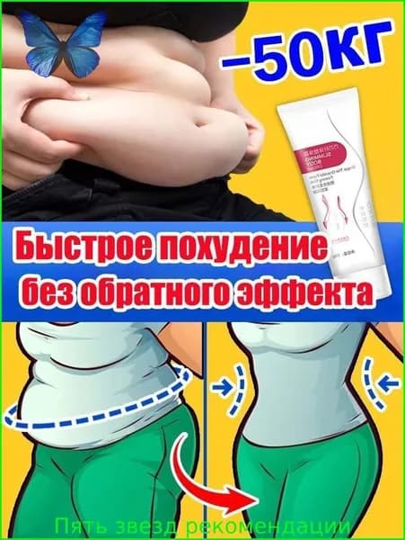 Средство антицеллюлитное