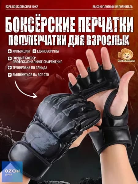 Перчатки боксерские, размер: 10