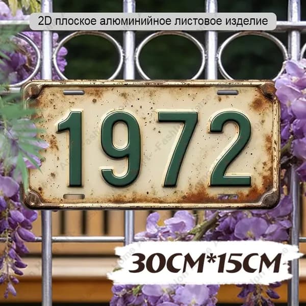 Металлическая картина.металлическая вывеска.настенное искусство.декор для комнаты, дома, бара