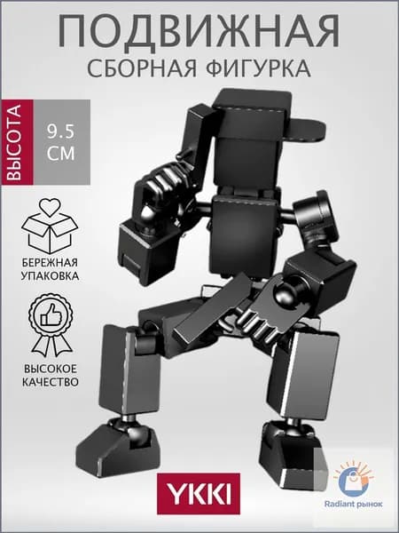 Качественный T13 mini, сборный подвижный