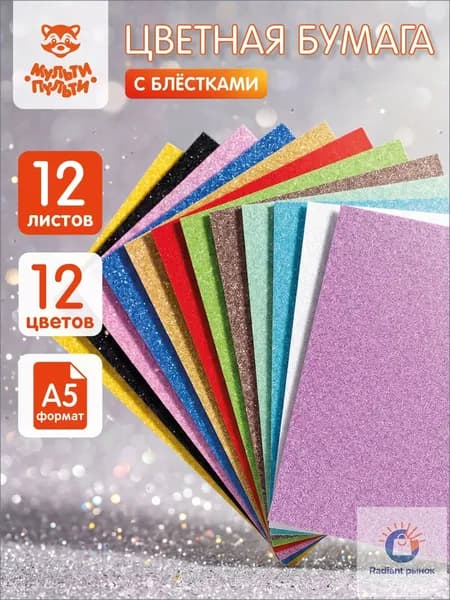 Бумага цветная A5, 12 лист., шт