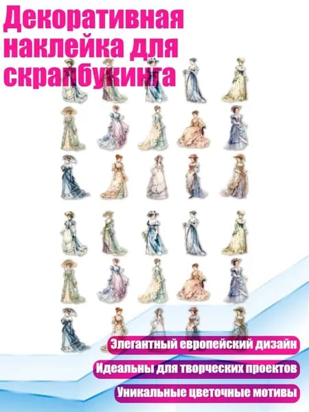 Декоративная наклейка для скрапбукинга, - Орхидея из утреннего тумана