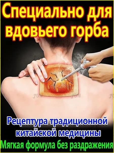 Пластырь для устранения жирового образования на шее 10 шт