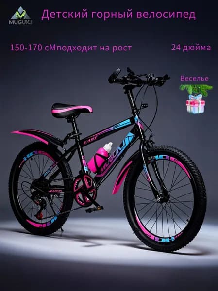 Мальчики и девочки ростом 150-170 см, 24-дюймовый горный велосипед с регулируемой скоростью