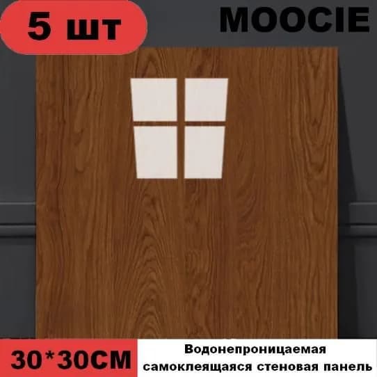 Панели самоклеющиеся для стен и обои на кухню моющиеся с фольгой 5 шт.30*30CM