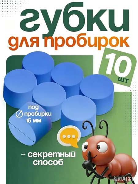 НАНО-ГУБКА для муравьиной фермы и муравьев. 10 шт. Синяя.