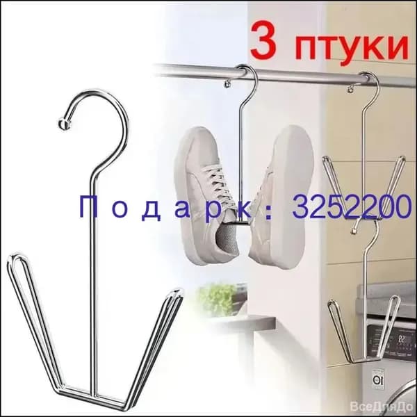 Сушилка для обуви