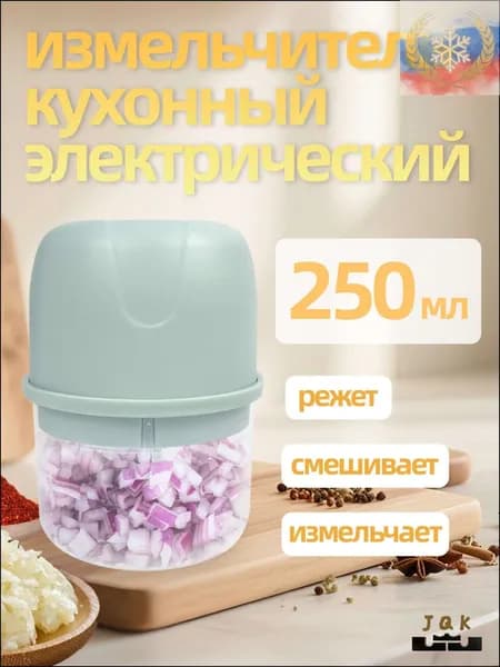 Измельчитель