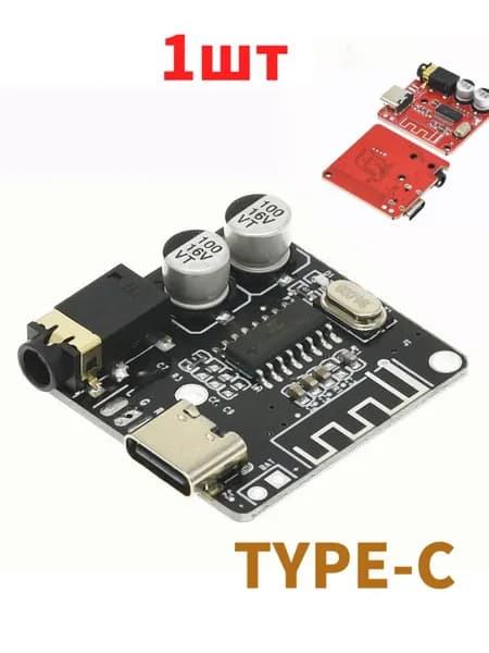Плата декодера Bluetooth VHM-314 - Комплект для модернизации автомобильного аудиоусилителя