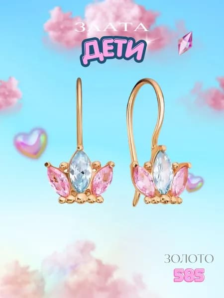 Серьги детские Корона с фианитами из золота 585